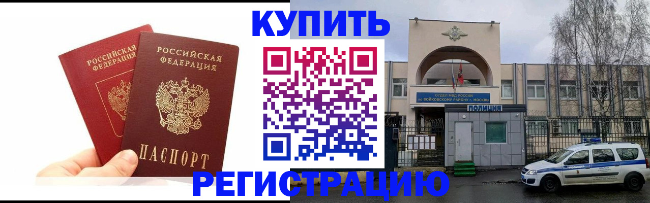 прописка для кредита в Жуковке