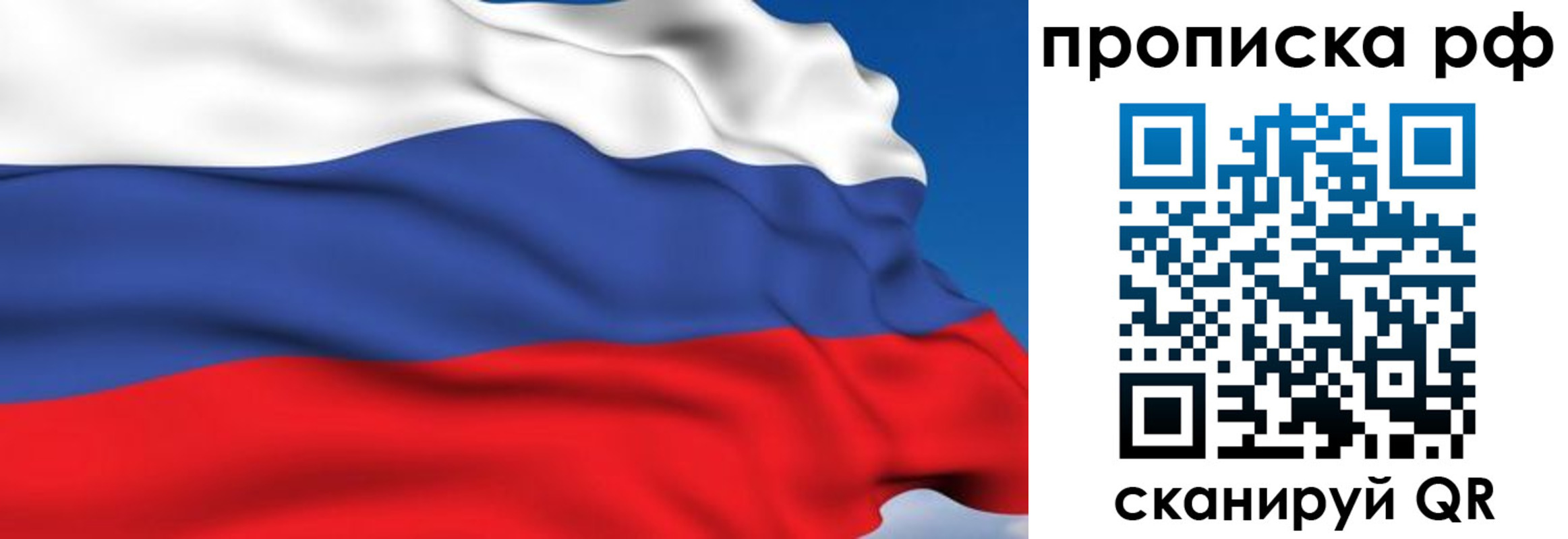 временная прописка в Жуковке