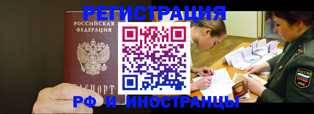 временная регистрация собственник в Жуковке