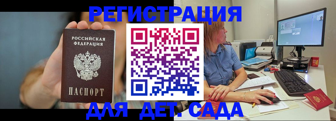прописка иностранных граждан в Жуковке