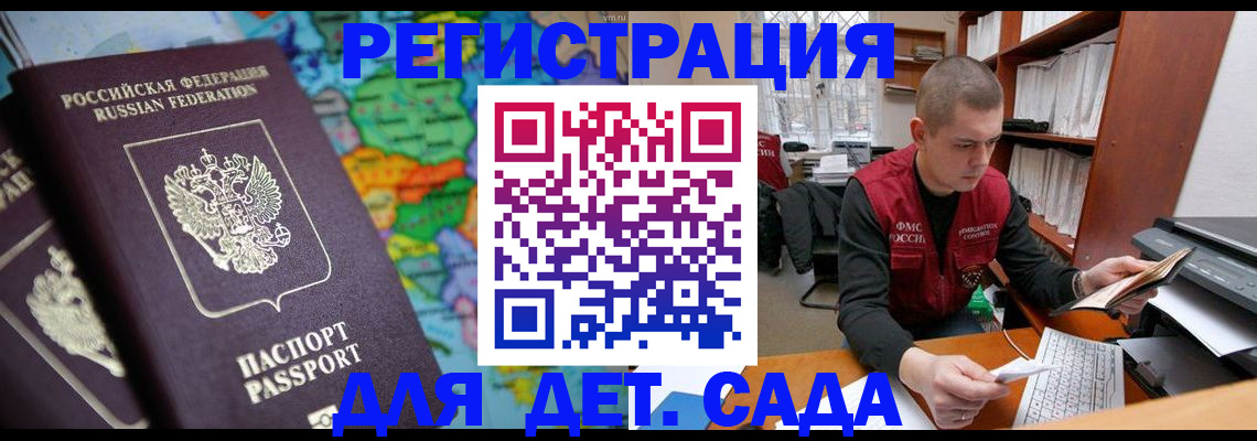 временная регистрация адрес в Жуковке