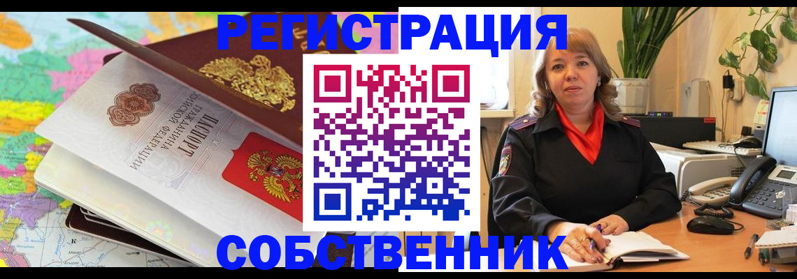 временная регистрация адрес в Жуковке