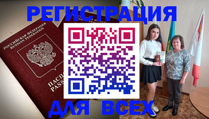 временная регистрация купить в Жуковке